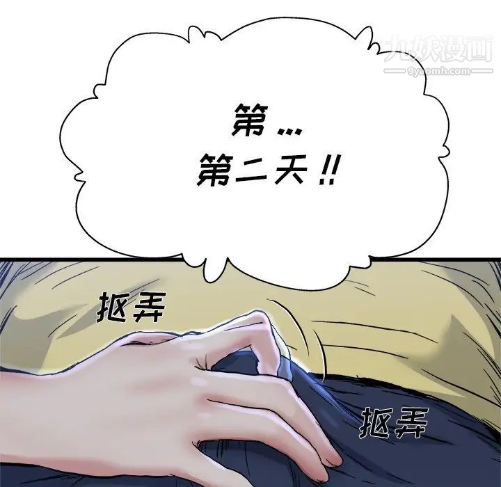 《單身爸爸想戀愛》在线观看 第11话 漫画图片102