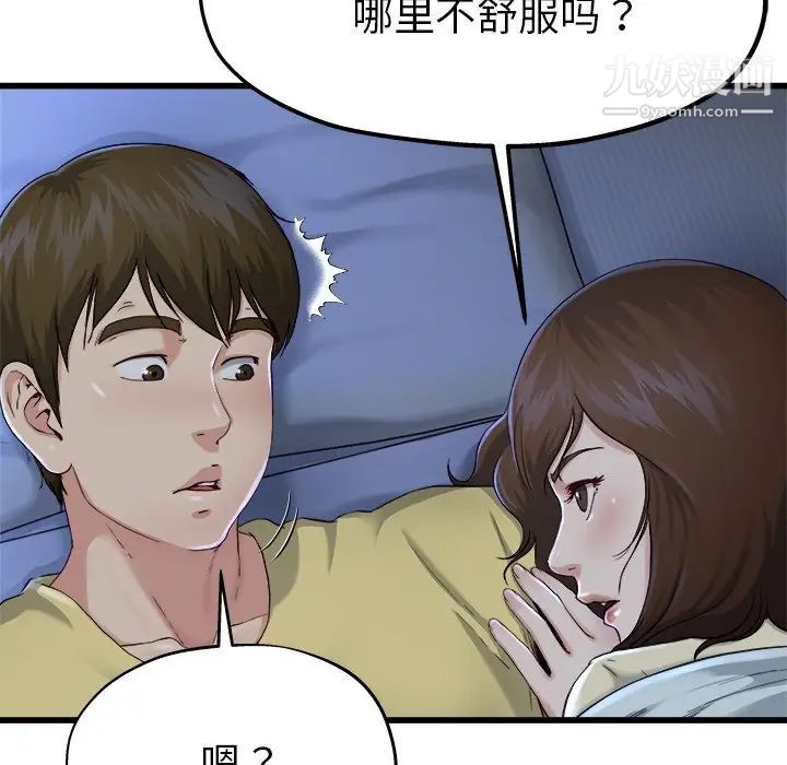 《單身爸爸想戀愛》在线观看 第12话 漫画图片9