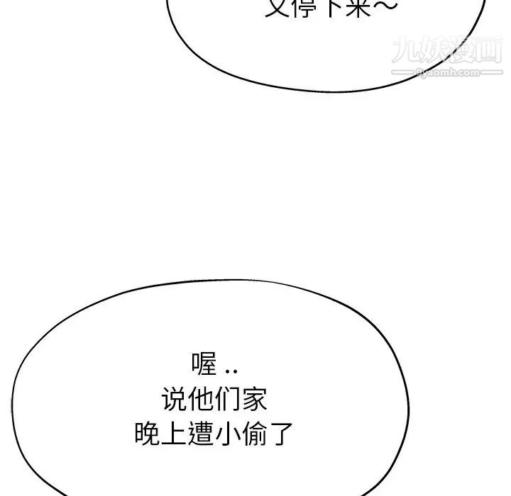 《單身爸爸想戀愛》在线观看 第12话 漫画图片21