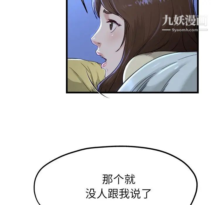 《單身爸爸想戀愛》在线观看 第12话 漫画图片30