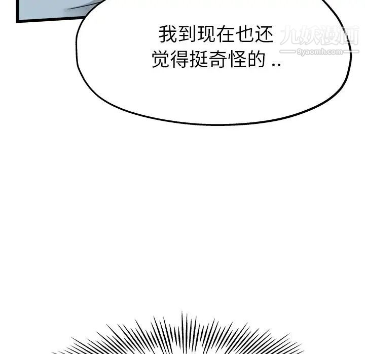 《單身爸爸想戀愛》在线观看 第12话 漫画图片34