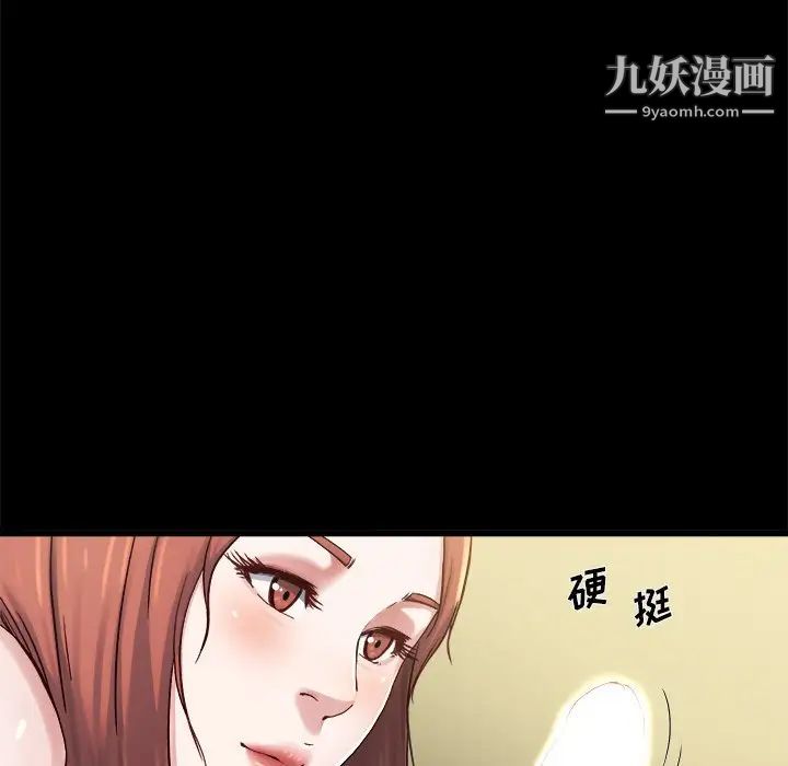 《單身爸爸想戀愛》在线观看 第13话 漫画图片29