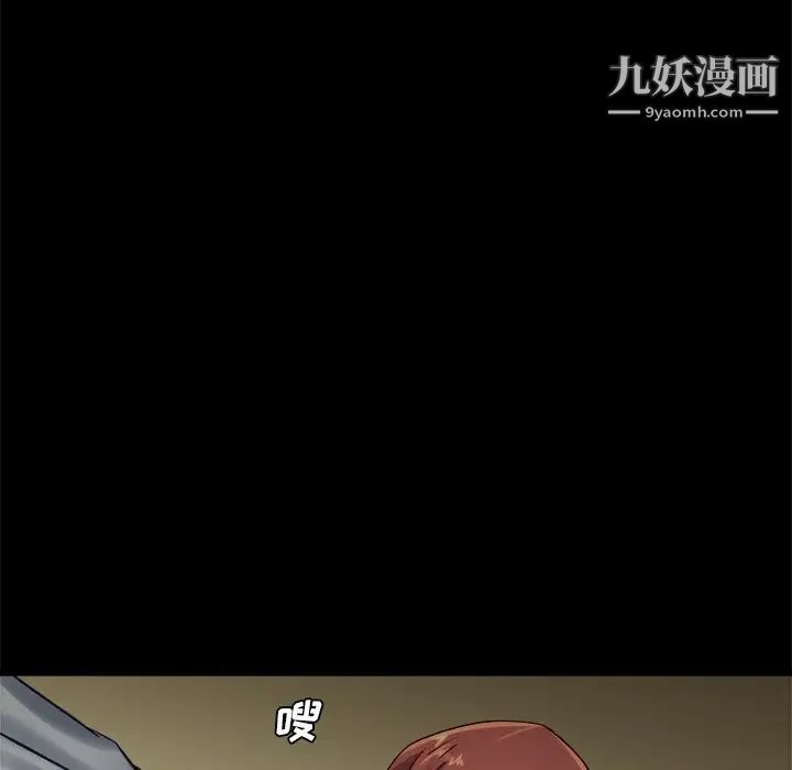 《單身爸爸想戀愛》在线观看 第13话 漫画图片93