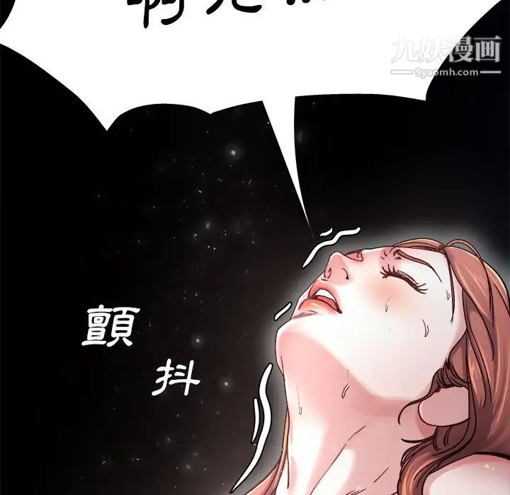 《單身爸爸想戀愛》在线观看 第13话 漫画图片97