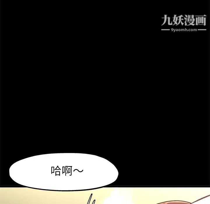 《單身爸爸想戀愛》在线观看 第13话 漫画图片102