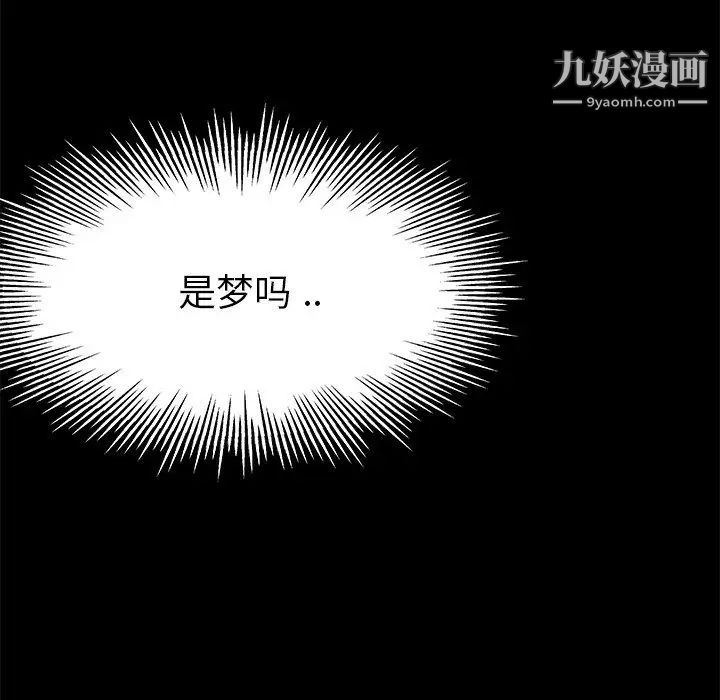 《單身爸爸想戀愛》在线观看 第13话 漫画图片117