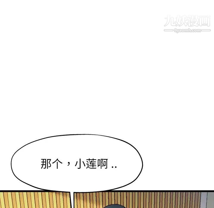 《單身爸爸想戀愛》在线观看 第14话 漫画图片14