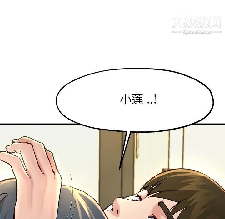 《單身爸爸想戀愛》在线观看 第14话 漫画图片20