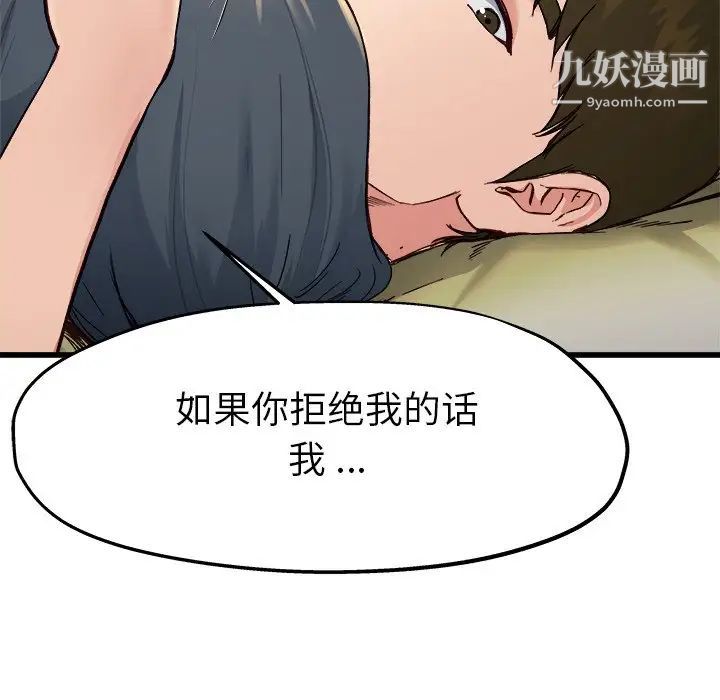 《單身爸爸想戀愛》在线观看 第14话 漫画图片21