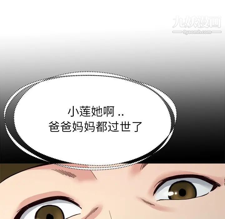 《單身爸爸想戀愛》在线观看 第14话 漫画图片31