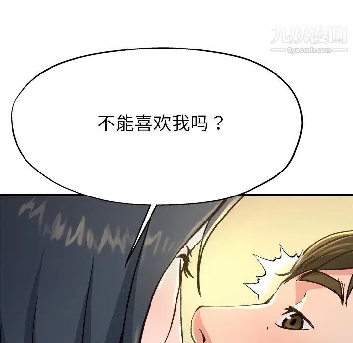 《單身爸爸想戀愛》在线观看 第14话 漫画图片37