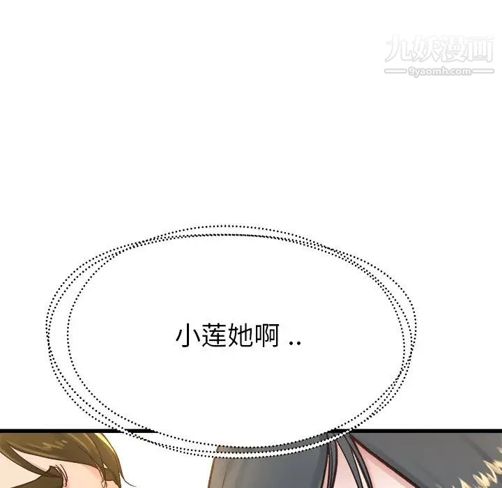 《單身爸爸想戀愛》在线观看 第14话 漫画图片41