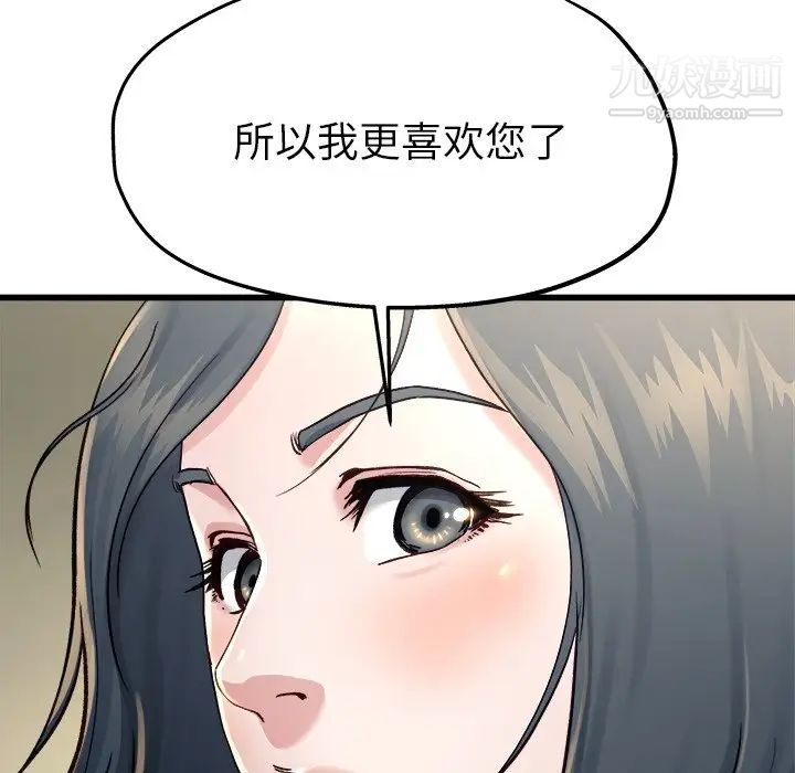 《單身爸爸想戀愛》在线观看 第14话 漫画图片69