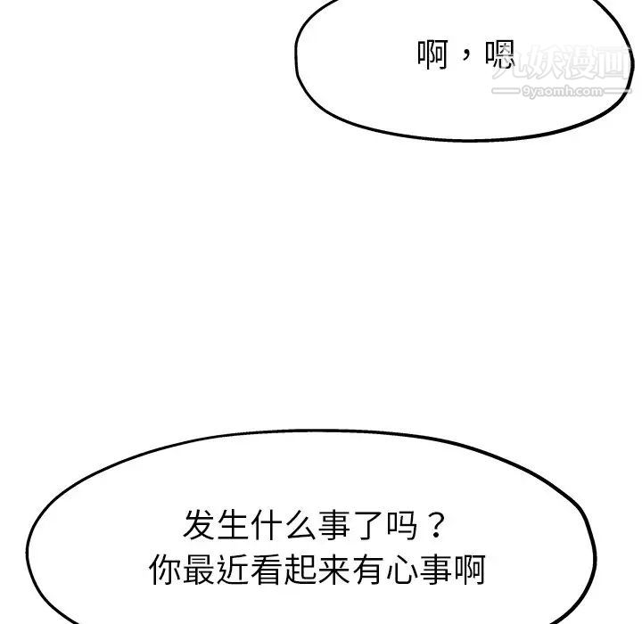 《單身爸爸想戀愛》在线观看 第14话 漫画图片97