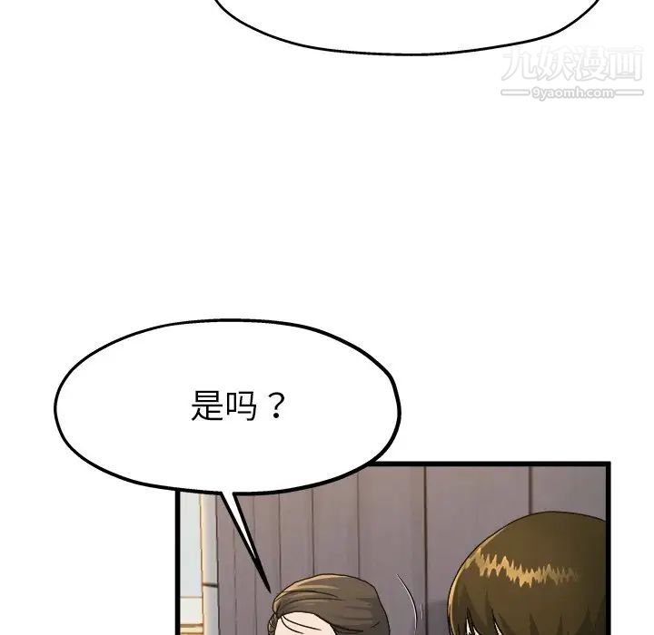 《單身爸爸想戀愛》在线观看 第14话 漫画图片99