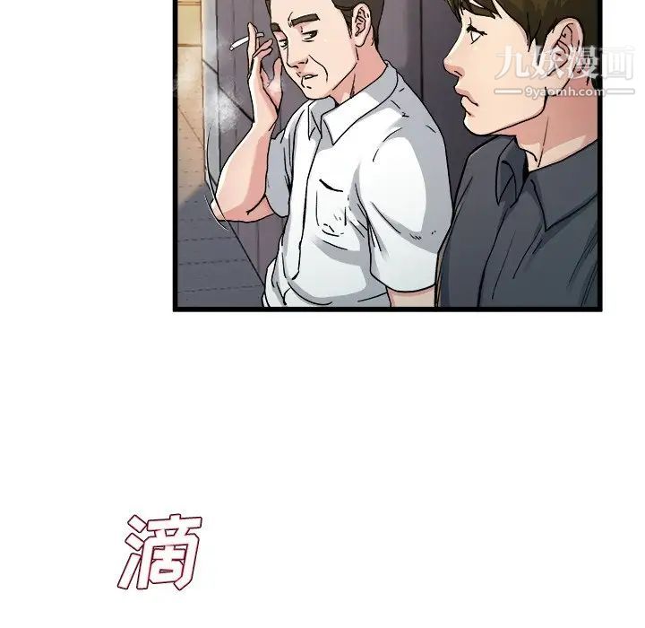 《單身爸爸想戀愛》在线观看 第14话 漫画图片100