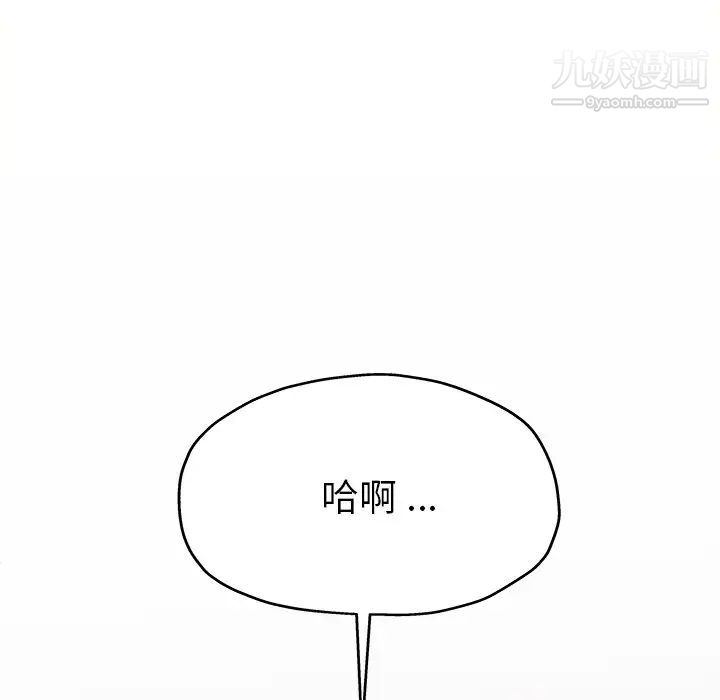 《單身爸爸想戀愛》在线观看 第14话 漫画图片120