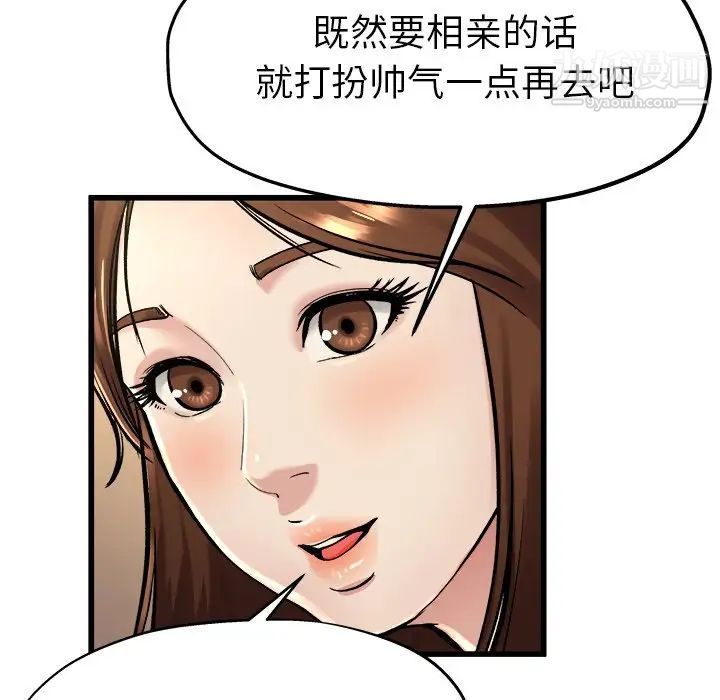 《單身爸爸想戀愛》在线观看 第15话 漫画图片37