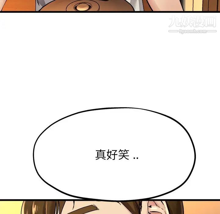 《單身爸爸想戀愛》在线观看 第15话 漫画图片48