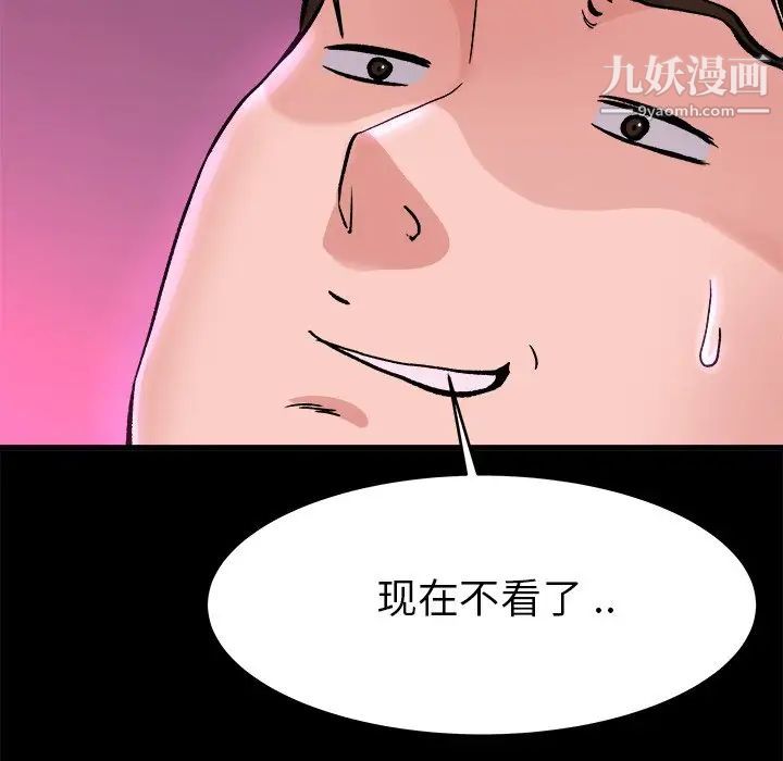 《單身爸爸想戀愛》在线观看 第16话 漫画图片33