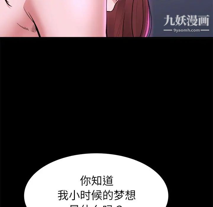 《單身爸爸想戀愛》在线观看 第16话 漫画图片43