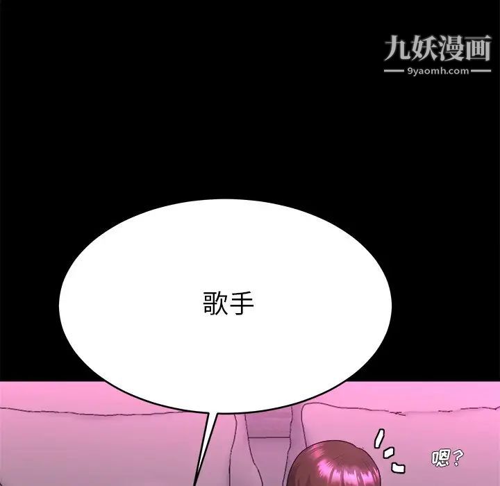 《單身爸爸想戀愛》在线观看 第16话 漫画图片47