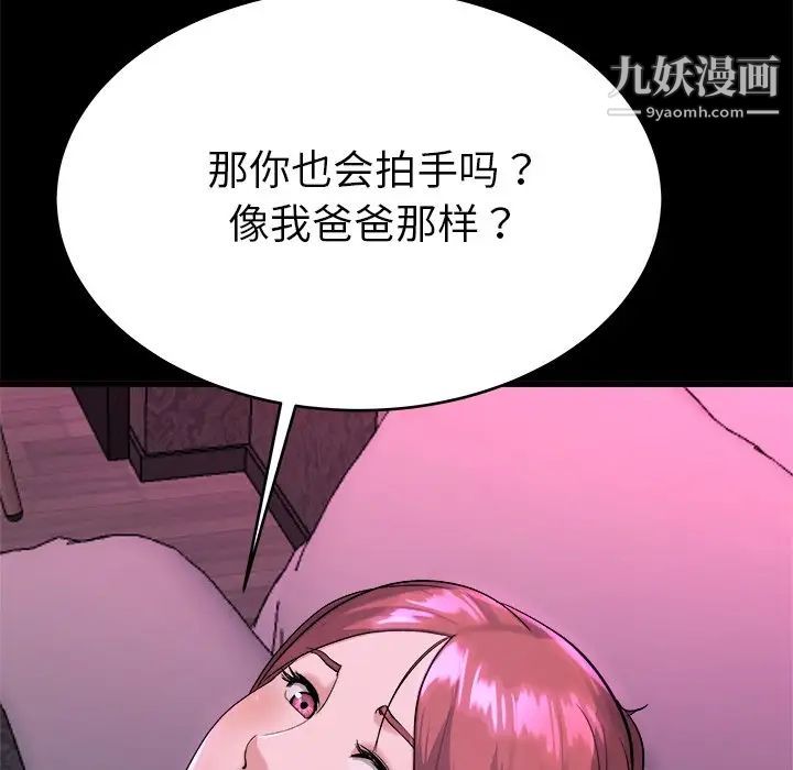 《單身爸爸想戀愛》在线观看 第16话 漫画图片59