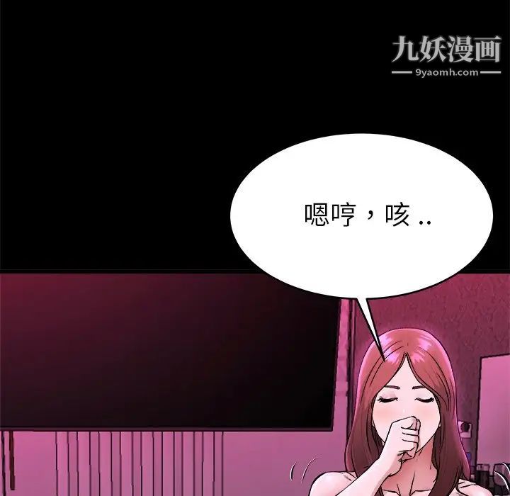 《單身爸爸想戀愛》在线观看 第16话 漫画图片63