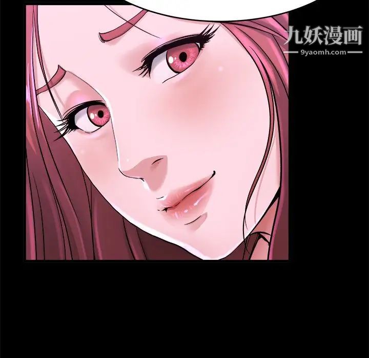 《單身爸爸想戀愛》在线观看 第16话 漫画图片75