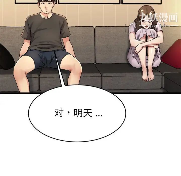 《單身爸爸想戀愛》在线观看 第17话 漫画图片49