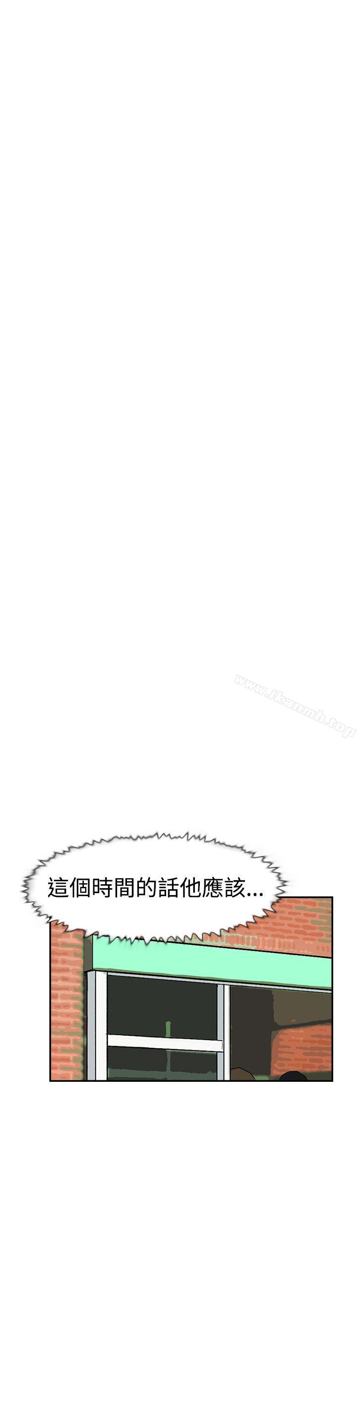 《雙重戀愛》在线观看 第46话 漫画图片40