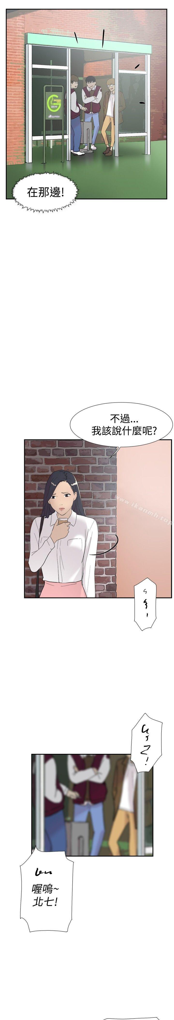 《雙重戀愛》在线观看 第46话 漫画图片41