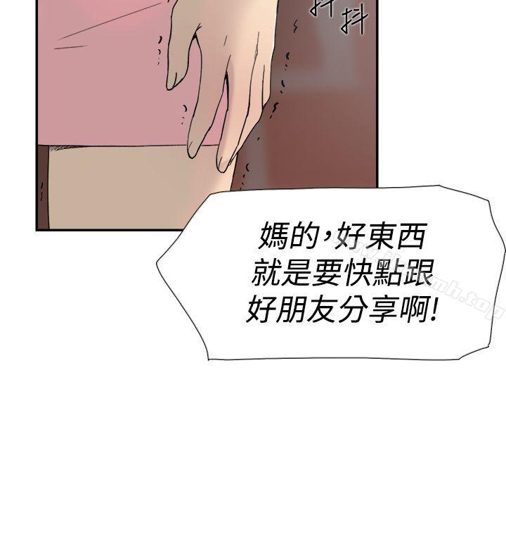 《雙重戀愛》在线观看 第46话 漫画图片44