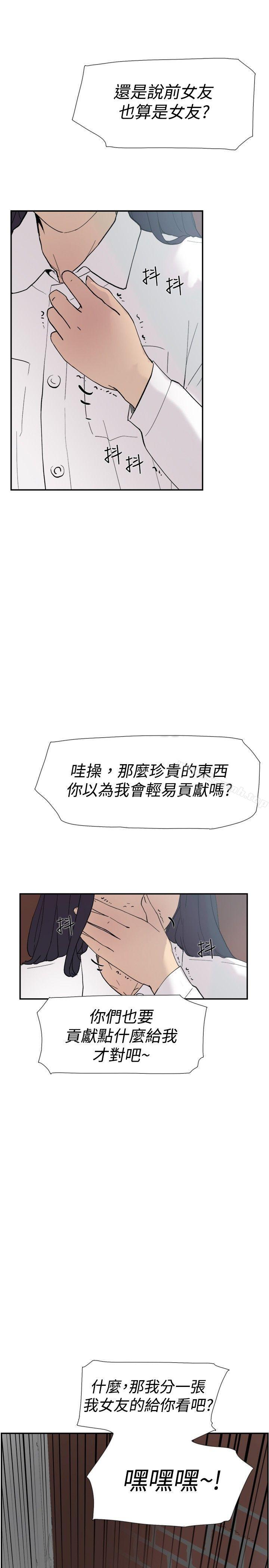 《雙重戀愛》在线观看 第46话 漫画图片45