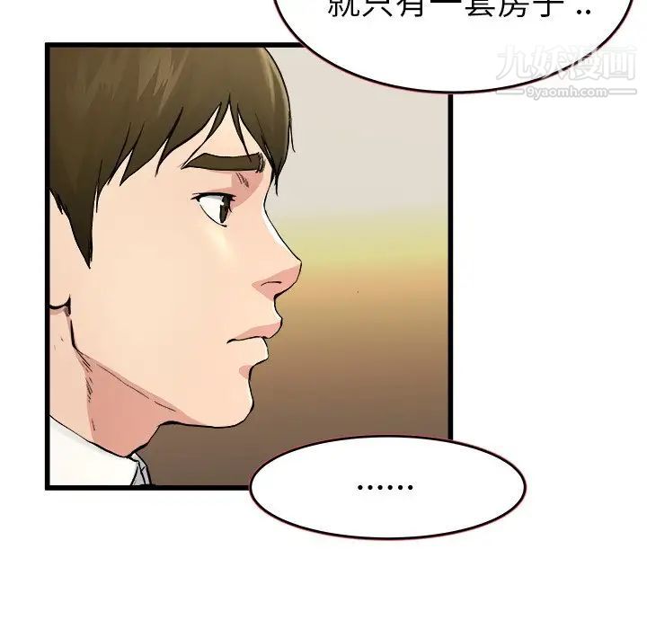 《單身爸爸想戀愛》在线观看 第18话 漫画图片72