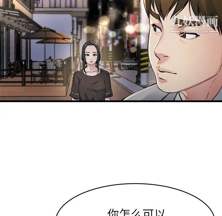 《單身爸爸想戀愛》在线观看 第19话 漫画图片32