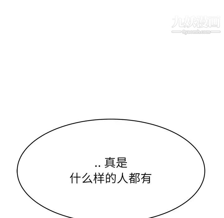 《單身爸爸想戀愛》在线观看 第19话 漫画图片55