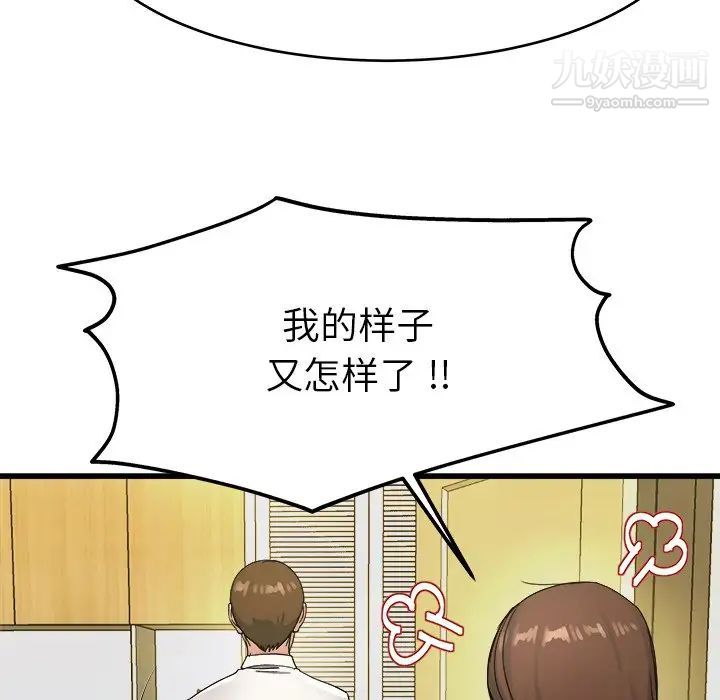 《單身爸爸想戀愛》在线观看 第19话 漫画图片70