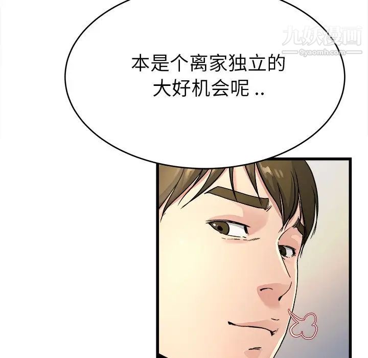 《單身爸爸想戀愛》在线观看 第19话 漫画图片98