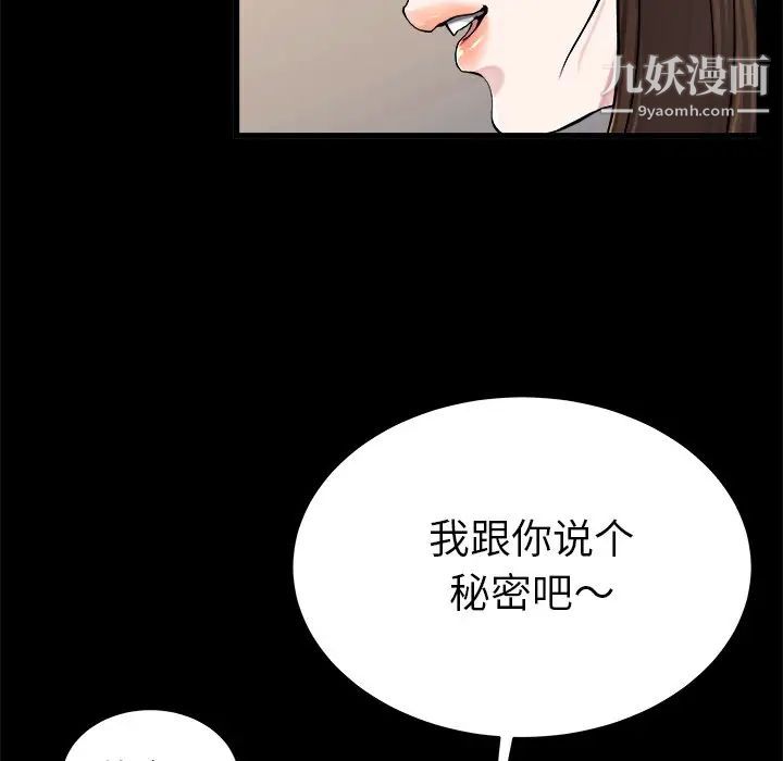 《單身爸爸想戀愛》在线观看 第20话 漫画图片53