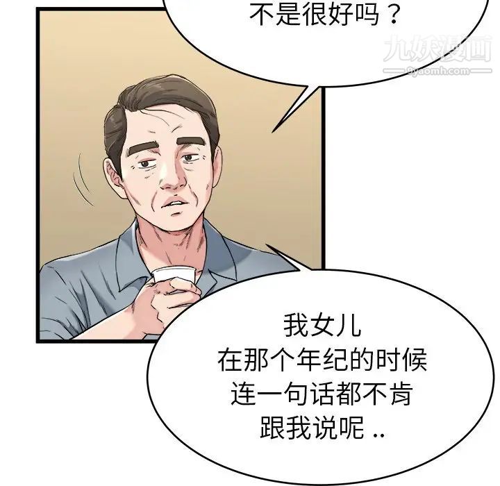 《單身爸爸想戀愛》在线观看 第21话 漫画图片16