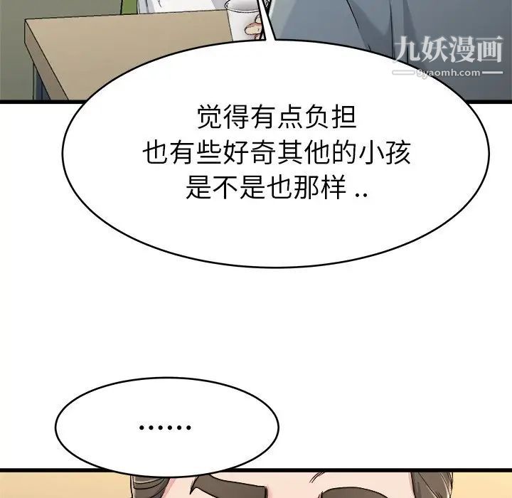 《單身爸爸想戀愛》在线观看 第21话 漫画图片24