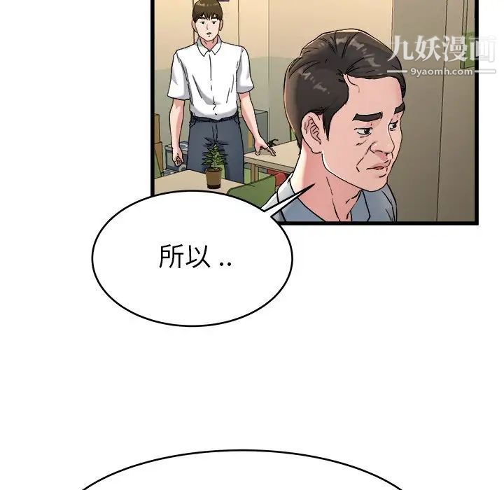 《單身爸爸想戀愛》在线观看 第21话 漫画图片48