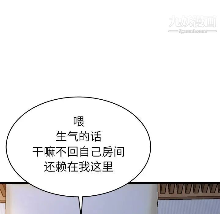 《單身爸爸想戀愛》在线观看 第21话 漫画图片73