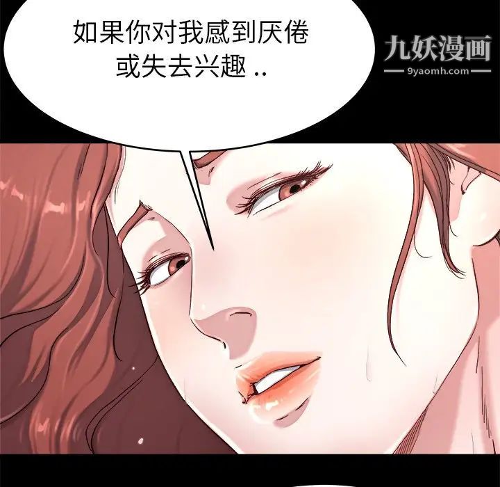 《單身爸爸想戀愛》在线观看 第22话 漫画图片13