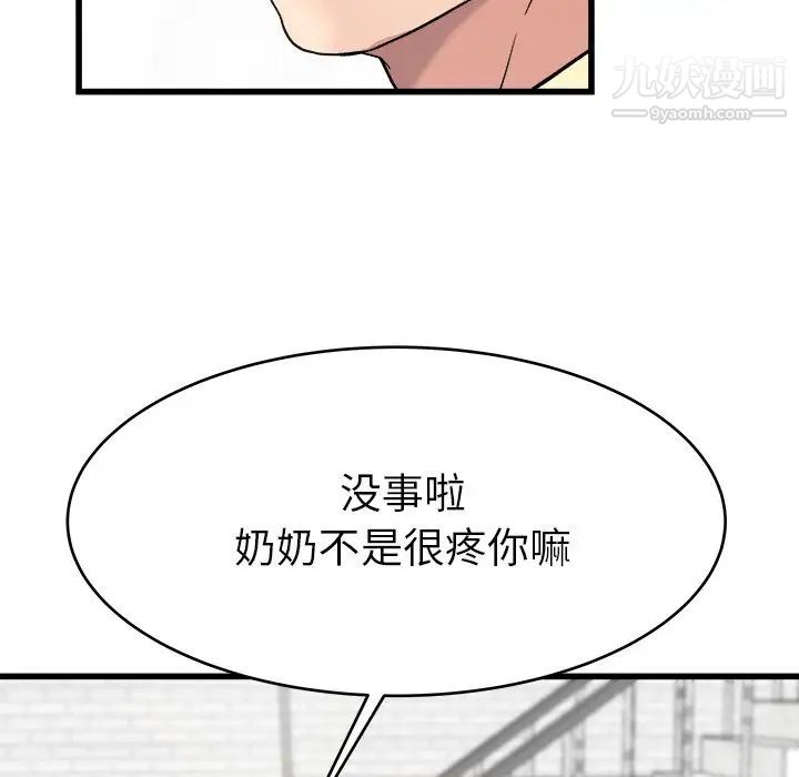 《單身爸爸想戀愛》在线观看 第23话 漫画图片15