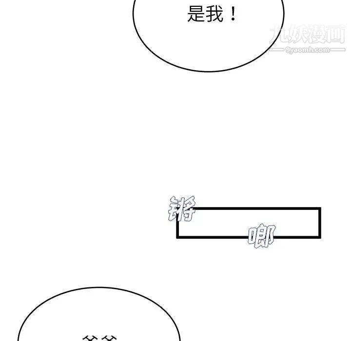 《單身爸爸想戀愛》在线观看 第23话 漫画图片28