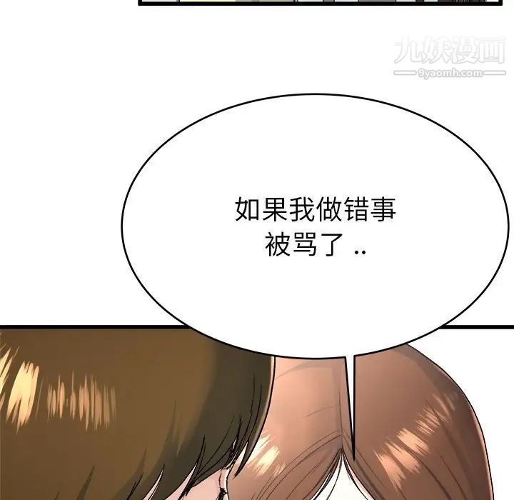 《單身爸爸想戀愛》在线观看 第23话 漫画图片31