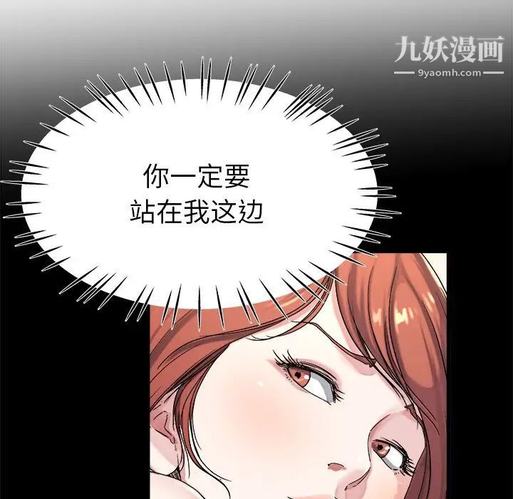 《單身爸爸想戀愛》在线观看 第23话 漫画图片36