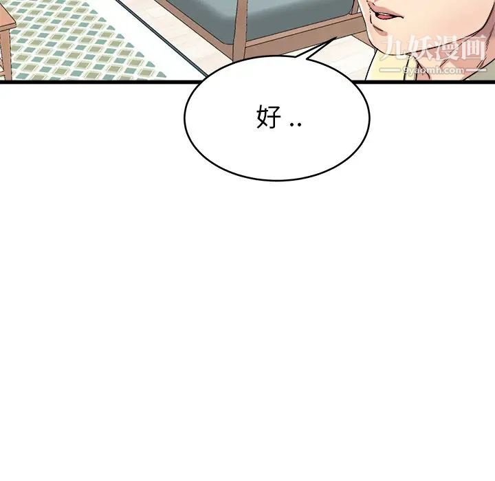 《單身爸爸想戀愛》在线观看 第23话 漫画图片54